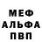 Мефедрон VHQ Paula Wolanski