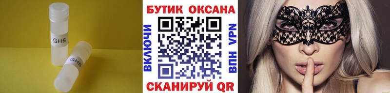 БУТИРАТ оксибутират Котово