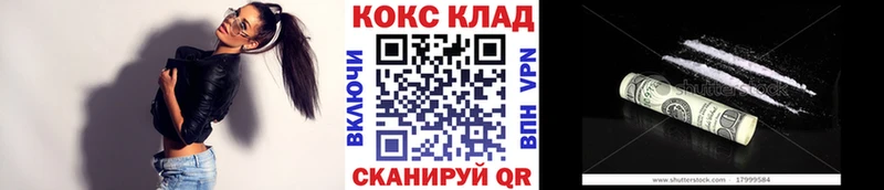 Cocaine VHQ  мега маркетплейс  Котово 