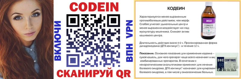 купить   Котово  Codein напиток Lean (лин) 