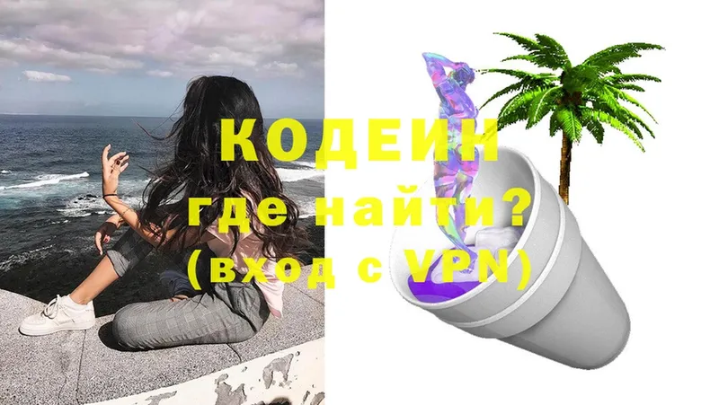 Кодеиновый сироп Lean напиток Lean (лин)  Котово 