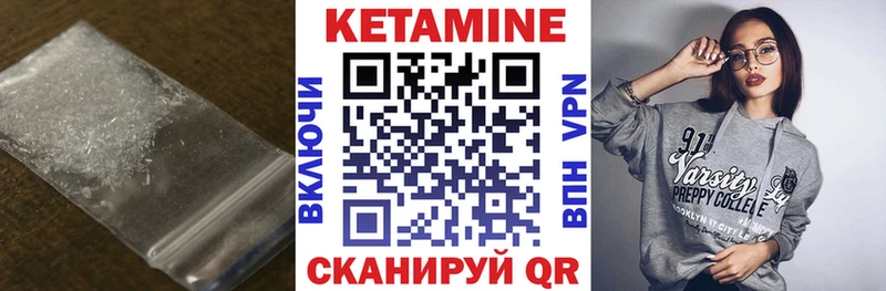 Кетамин VHQ  darknet клад  Котово 