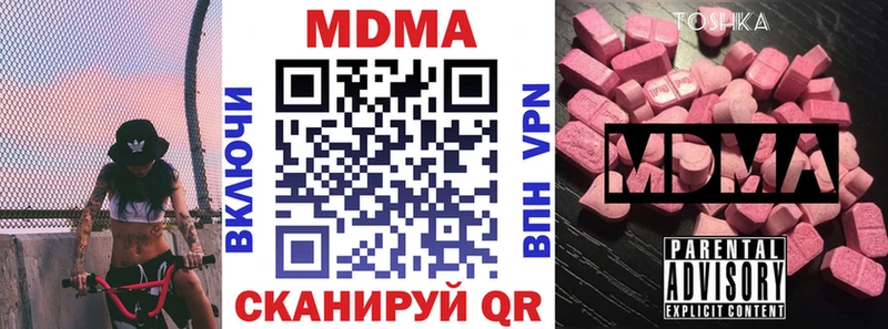 МДМА crystal  Котово 